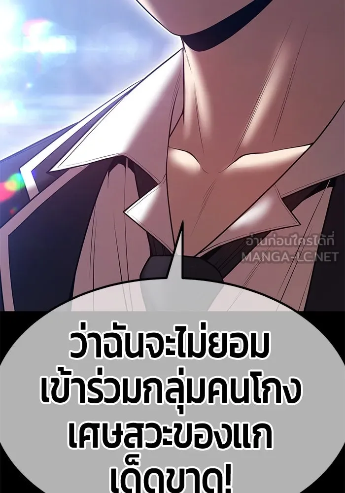 +99 ท่อนไม้พร้อมบวก ตอนที่ 67 คนลวง (5) รูปที่ 270