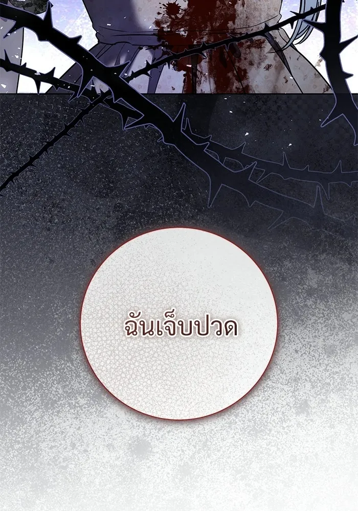 แด่ชู้รักของสามี ตอนที่ 105 รูปที่ 50