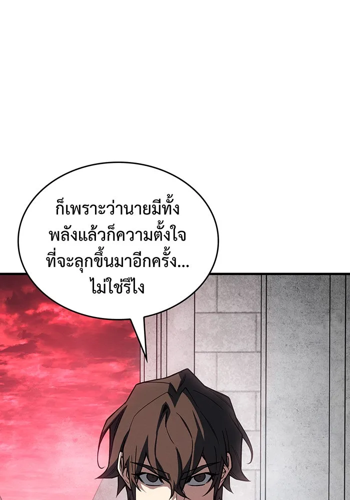 เกิดใหม่พร้อมพลังแห่งราชัน ตอนที่ 132 รูปที่ 127