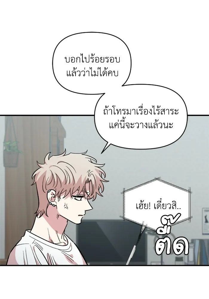 เพื่อนกันมันส์เกิน ตอนที่ 74 รูปที่ 104