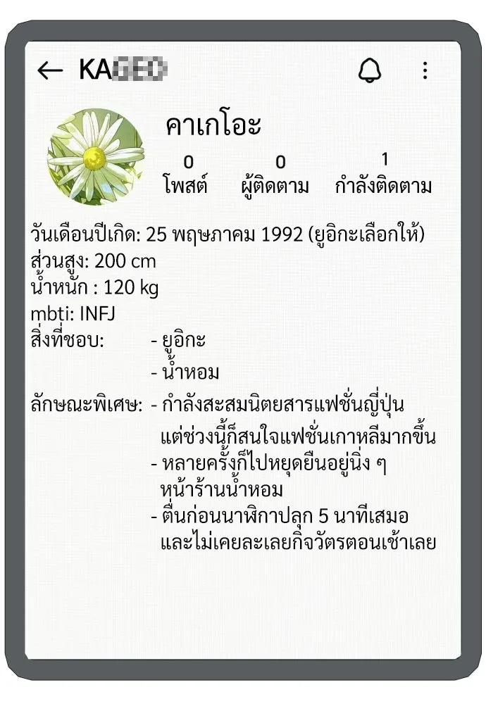 นักฆ่าย้อนวัย ตอนที่ รีวิว รูปที่ 46