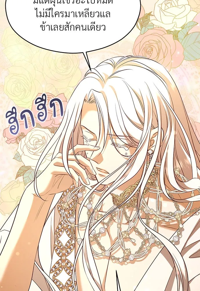 จักรพรรดิคลั่งรักที่เด็กกว่าฉันพันปี ตอนที่ 46 (จบซีซัน 1) รูปที่ 40