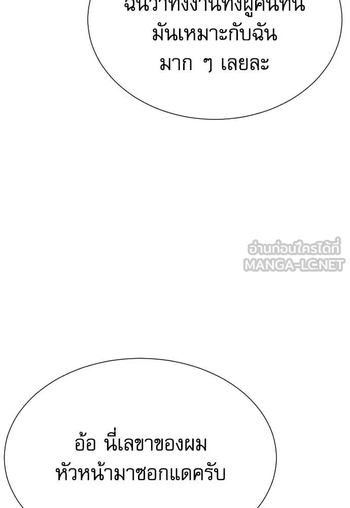 หลานอัจฉริยะ ตอนที่ 40 รูปที่ 98