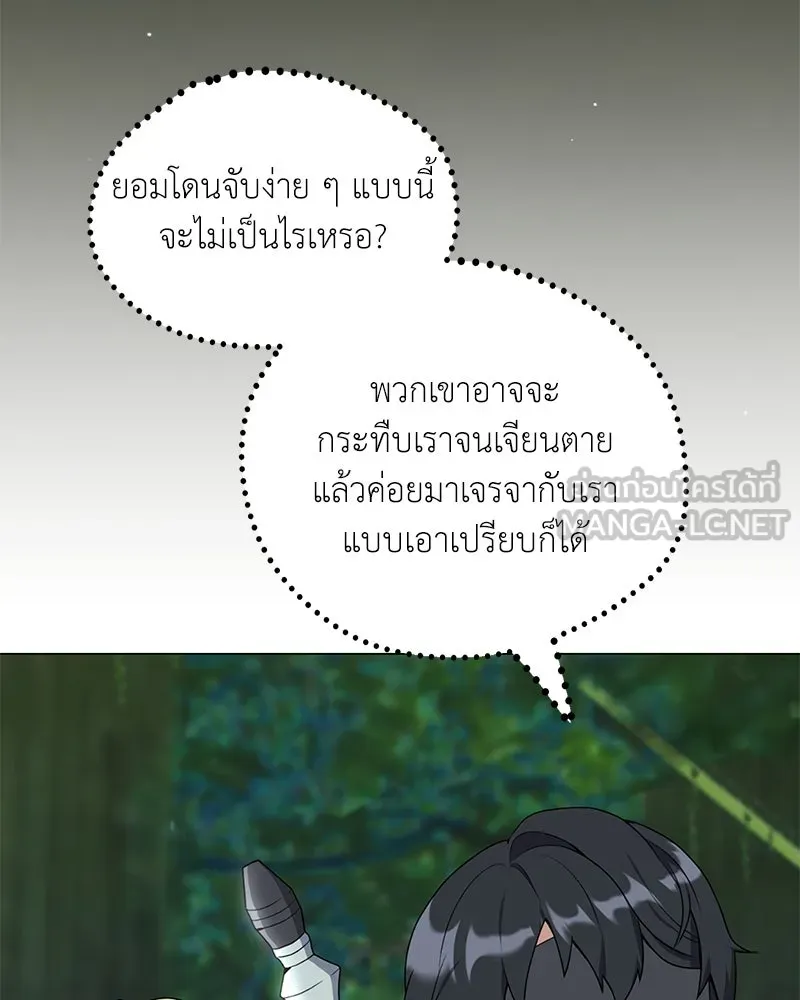 คนสวนโลกฮันเตอร์ ตอนที่ 36 รูปที่ 6