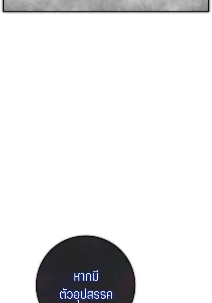 ชิงชีวิตพลิกลิขิตชะตา ตอนที่ 160. ข้าเห็นเทพเจ้า รูปที่ 20