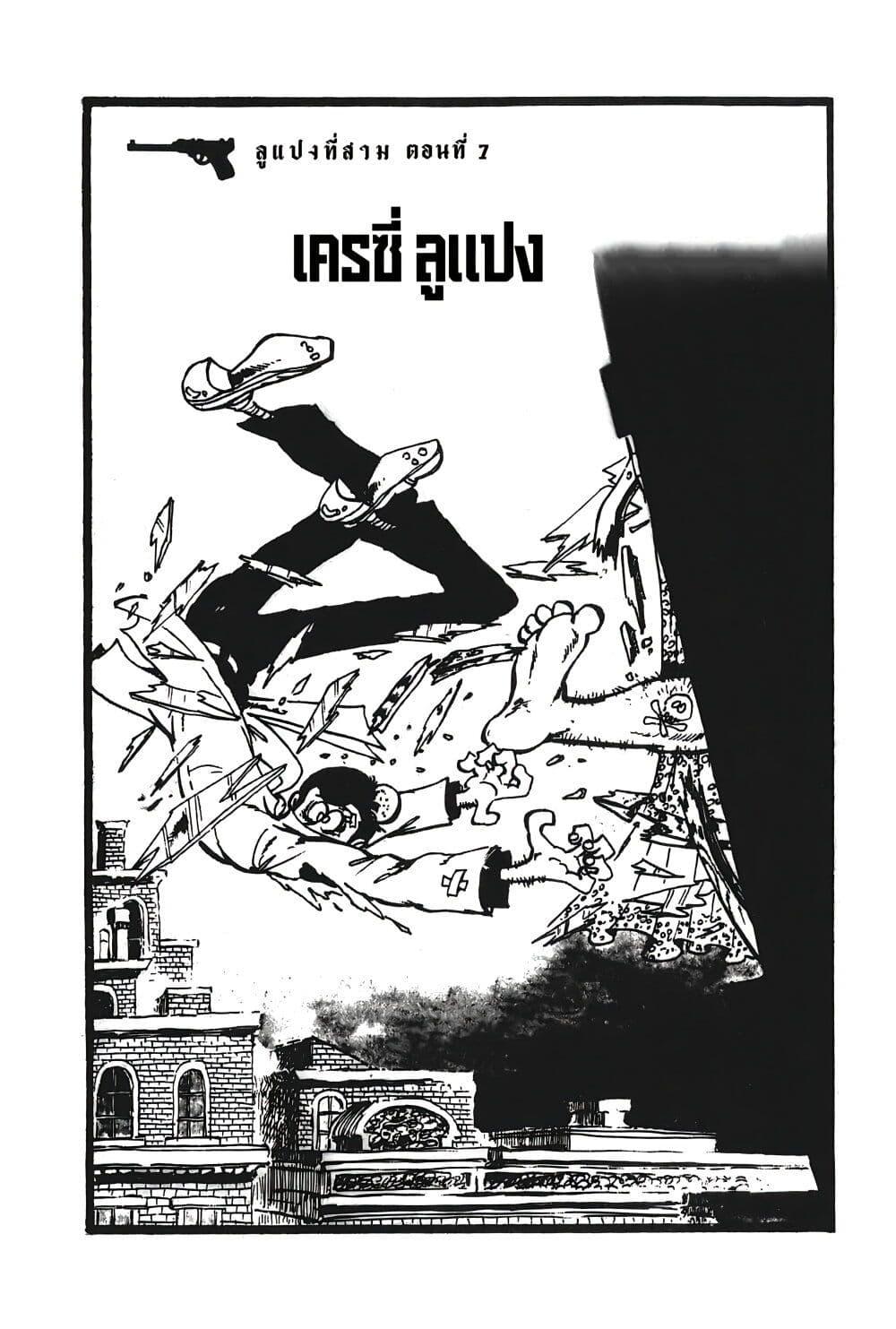 Manga-lc-com อ่านมังงะ อ่านการ์ตูน ออนไลน์ ฟรี Lupin the third ตอนที่ 1 2 3 4 5 6 7 8 9 10 11 12 13 14 ฟรี ไม่มีโฆษณา Manga-lc - อ่าน มังงะ อ่าน การ์ตูน ออนไลน์ อ่านมังงะ ฟรี