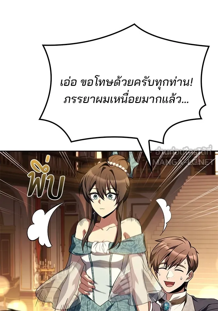 ครัวจอมเวท ตอนที่ 90 รูปที่ 69