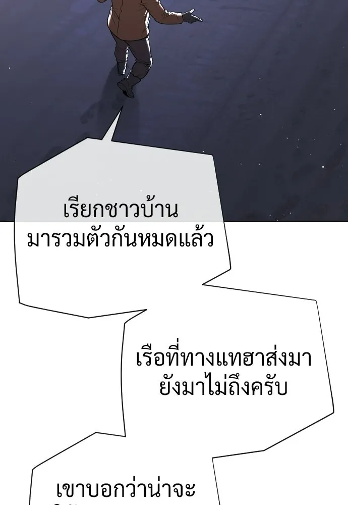 นักฆ่าย้อนวัย ตอนที่ 129 รูปที่ 220