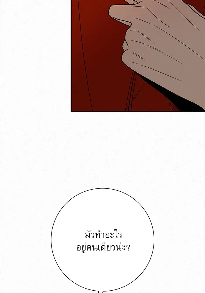 ปฏิบัติการรักวุ่นหัวใจ ตอนที่ 85 รูปที่ 107