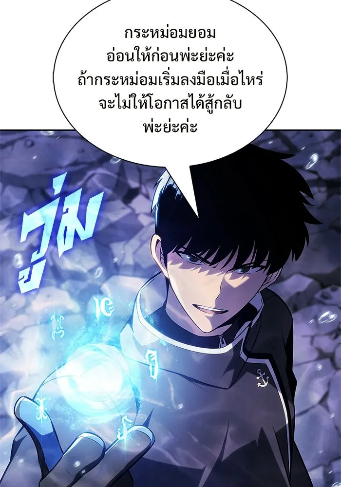 ผู้เล่นหน้าใหม่เลเวลแมกซ์ ตอนที่ 264 เมืองใต้ทะเล 'แอตแลนติส& รูปที่ 76