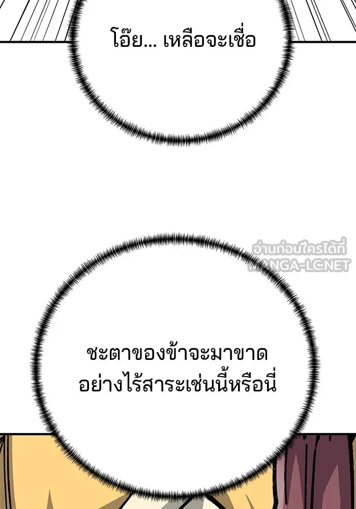 คุณปู่จอมยุทธกับหลานสาวสุดแกร่ง ตอนที่ 65 รูปที่ 84