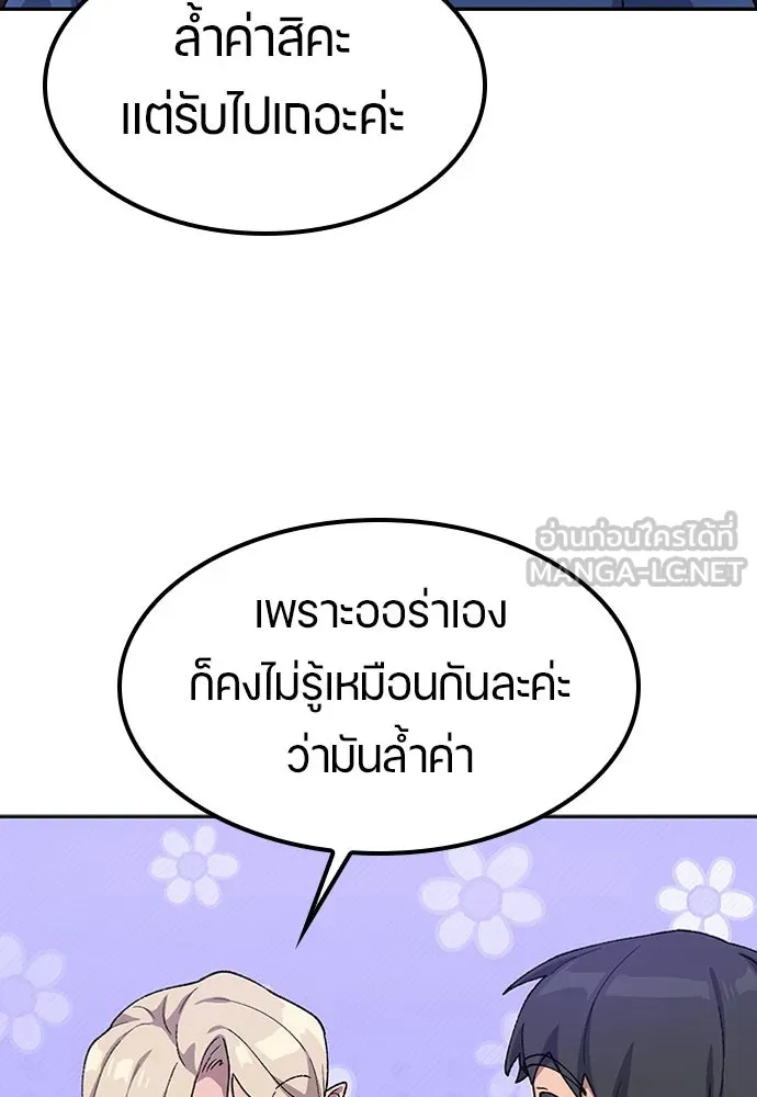 ตั้งแคมป์ฮีลใจในต่างโลก ตอนที่ 63 รูปที่ 9