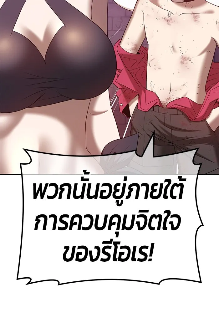 +99 ท่อนไม้พร้อมบวก ตอนที่ 51 รูปที่ 275