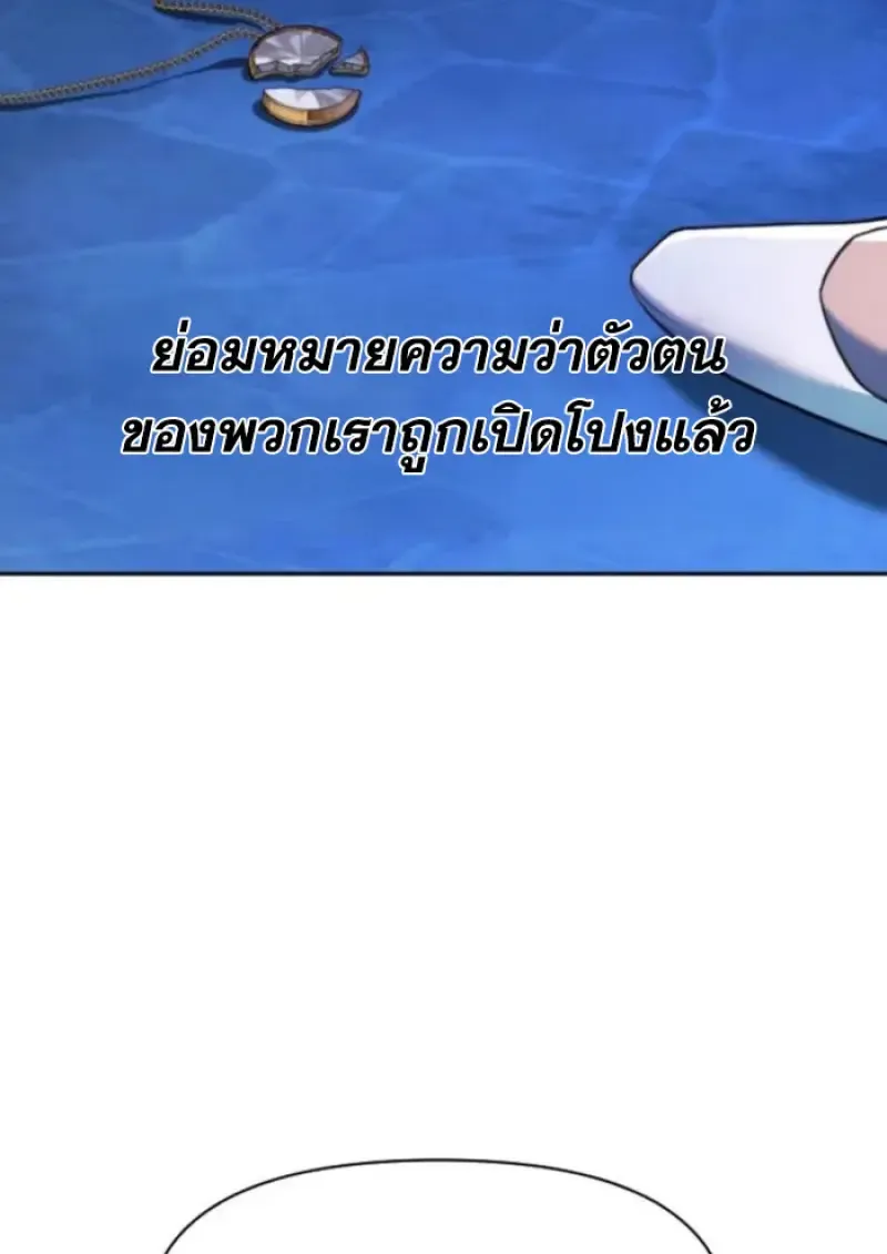 Archmage Transcending Through Regression ตอนที่ ตอนที่ 148 รูปที่ 10