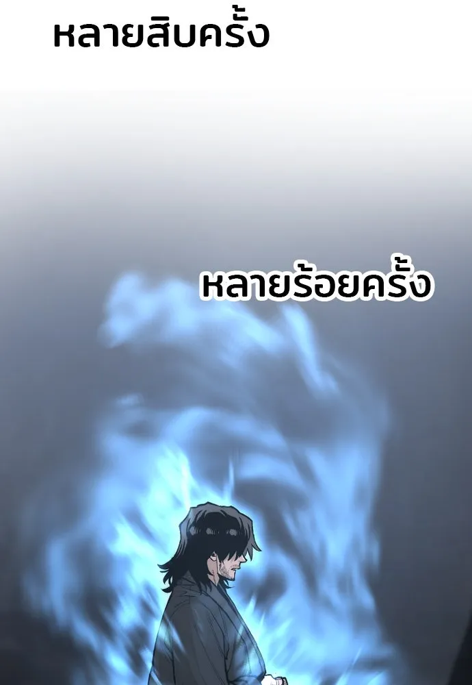 เส้นทางสู่เทพมาร ตอนที่ 143 รูปที่ 86