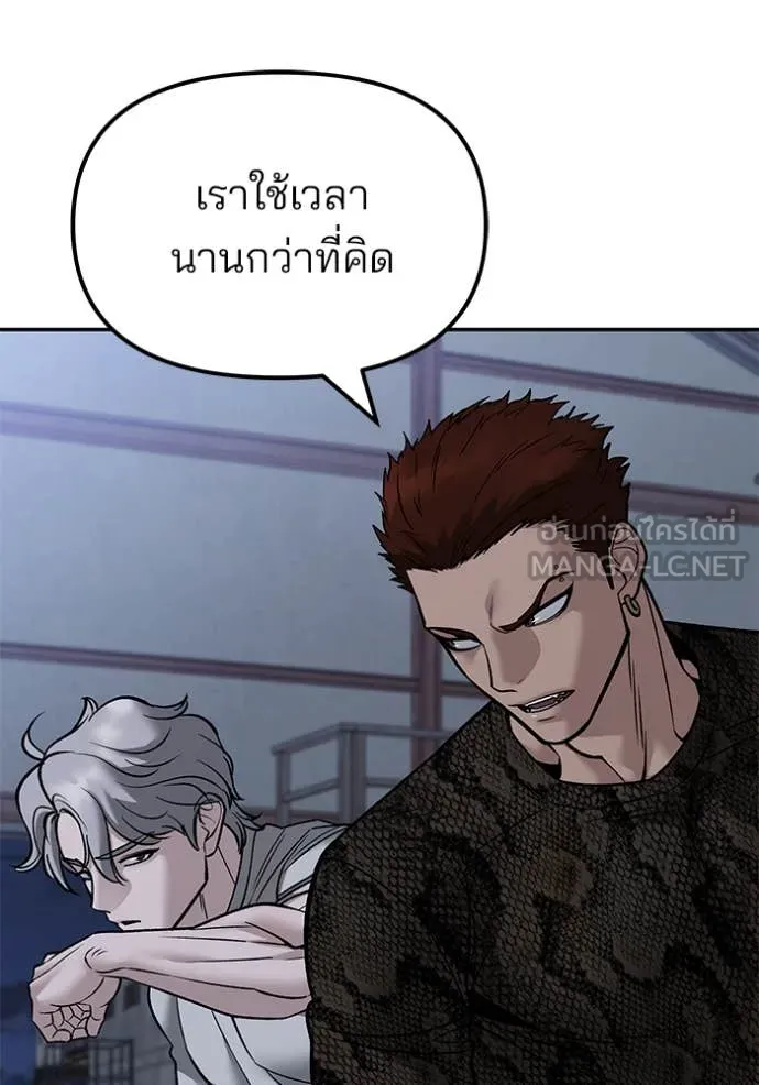 เลวฟาดเลว ตอนที่ 152 รูปที่ 14