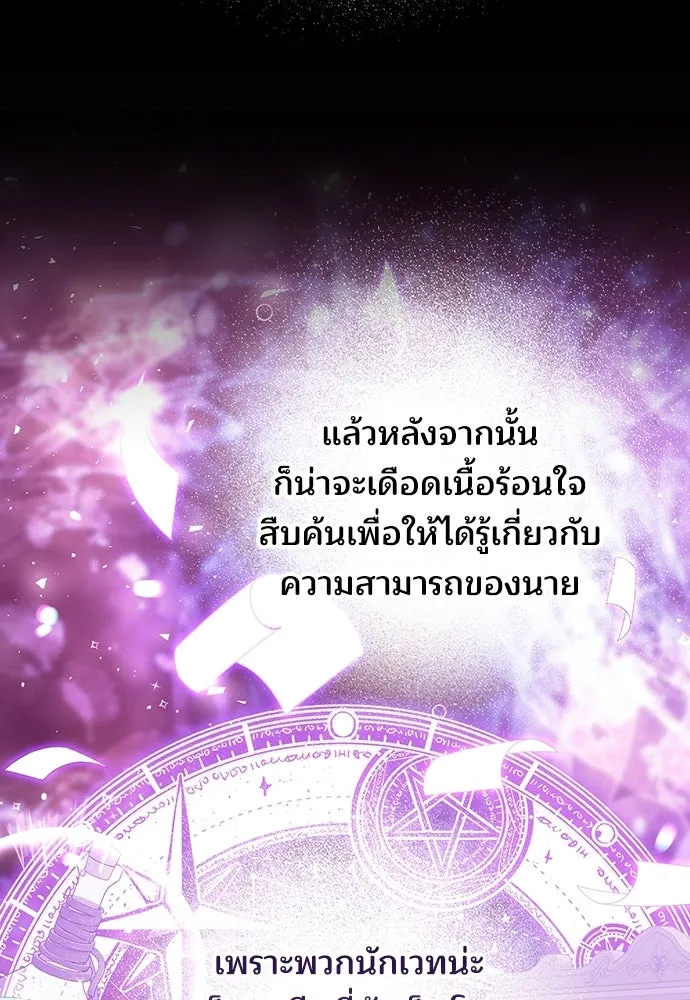 ร้านสะดวกซื้อต่างโลก ตอนที่ 37 รูปที่ 26