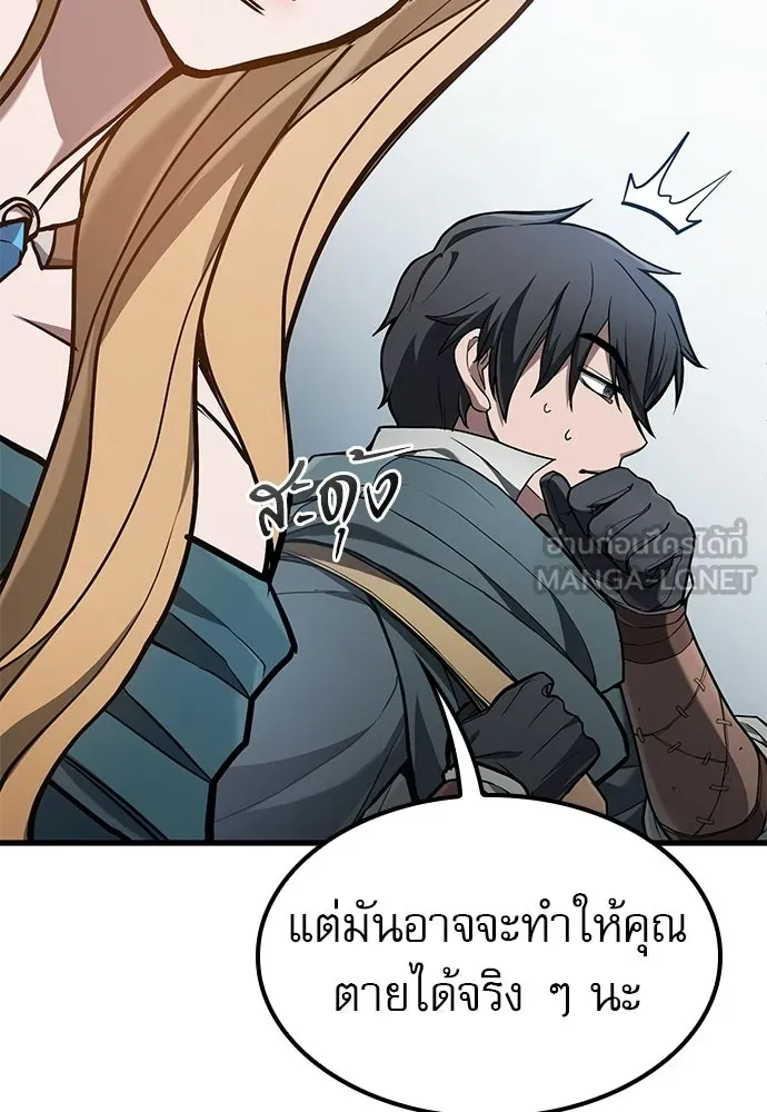 นักล่าฆ่าเพื่อรอด ตอนที่ 7 รูปที่ 39