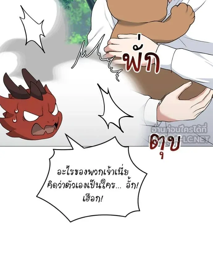 คนสวนโลกฮันเตอร์ ตอนที่ 73 รูปที่ 102