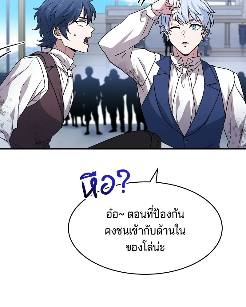 เจ้าชายแผนโบราณ ตอนที่ 8 รูปที่ 118