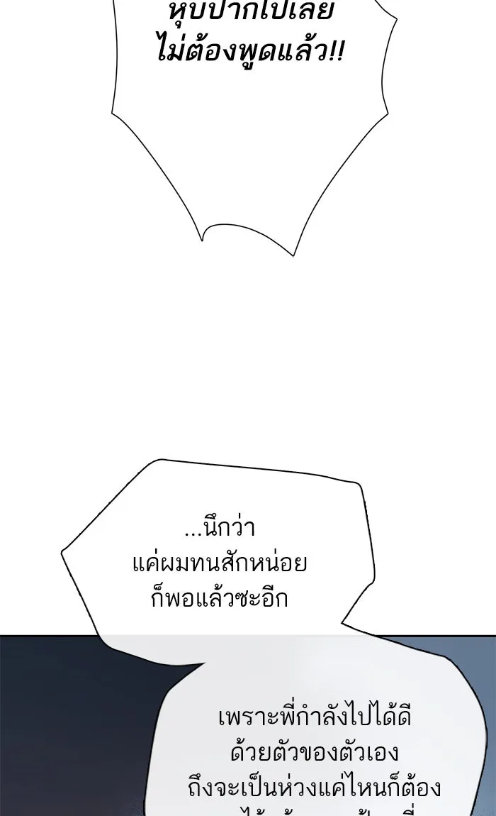 My S-Class Hunters ตอนที่ 54 พูดคุย (1) รูปที่ 32