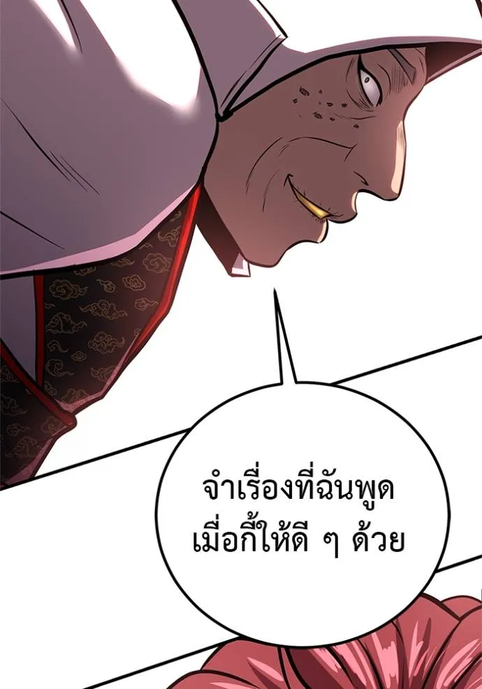 เรียกฉันว่าพระเจ้า ตอนที่ 16 รูปที่ 122