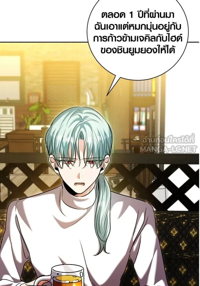 ออร่าดาราอัจฉริยะ ตอนที่ 61 รูปที่ 31