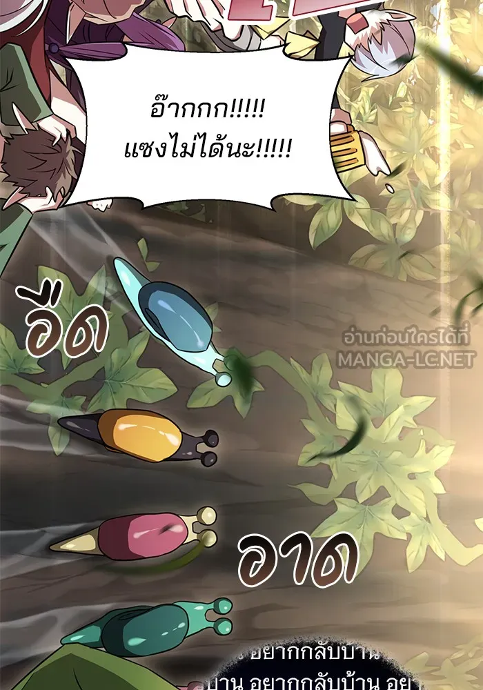 อะคาเดมีนี้เห็นทีจะเจ๊ง ตอนที่ 2 รูปที่ 39