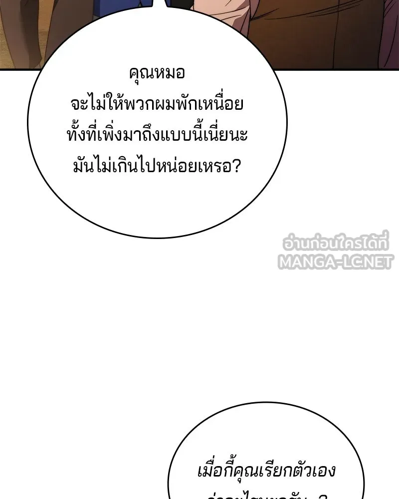 เจ้าชายแผนโบราณ ตอนที่ 62 รูปที่ 45