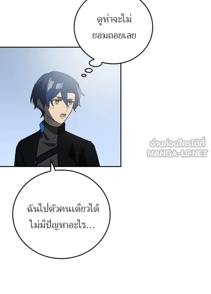 เป้าหมายครั้งที่ 2 ตอนที่ 71 รูปที่ 61