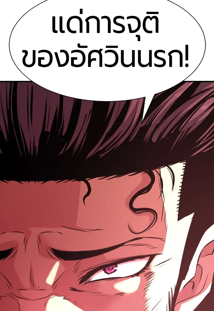 ยอดสถาปนิกผู้พิทักษ์อาณาจักร ตอนที่ 83 รูปที่ 73