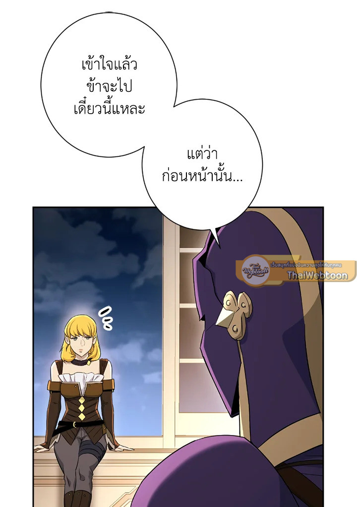 พลทหารโครงกระดูกผู้ม ตอนที่ 120 รูปที่ 66