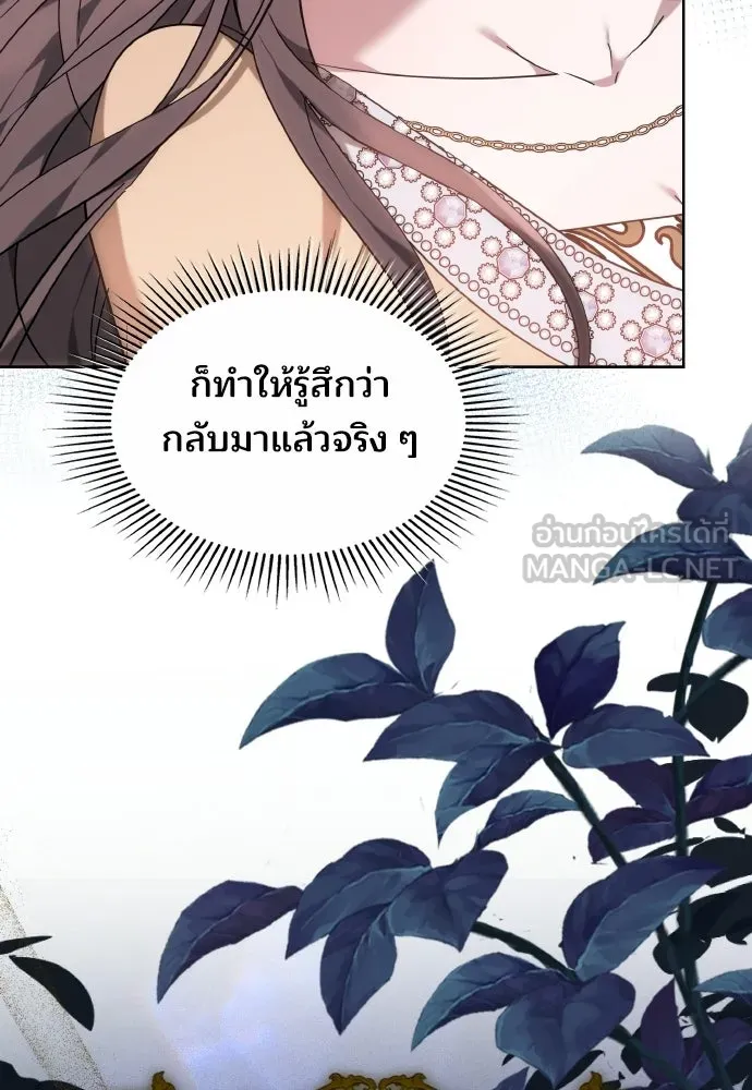 เหตุผลที่นางร้ายจับดาบ ตอนที่ 2 รูปที่ 18