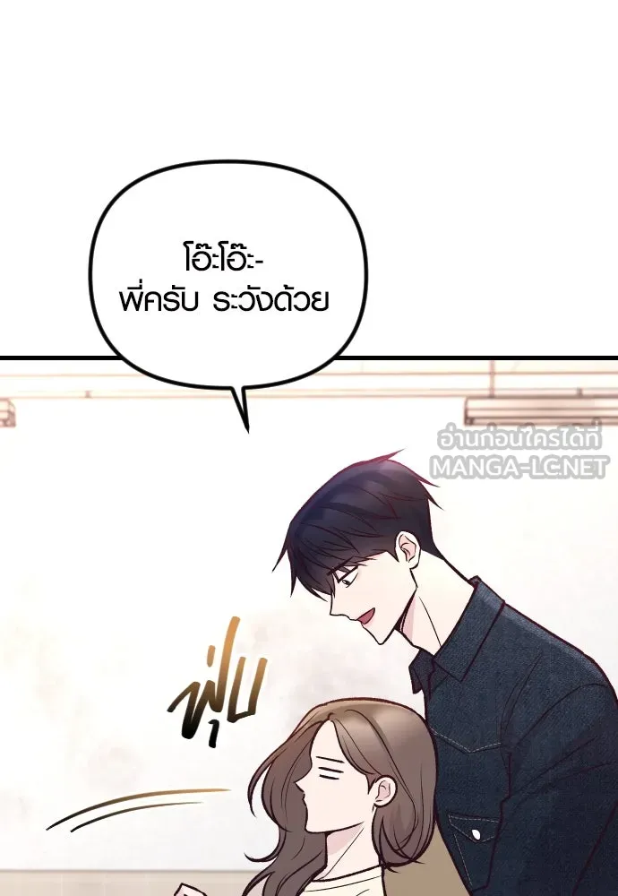 รักกันคนละครึ่งทาง ตอนที่ 27 รูปที่ 30