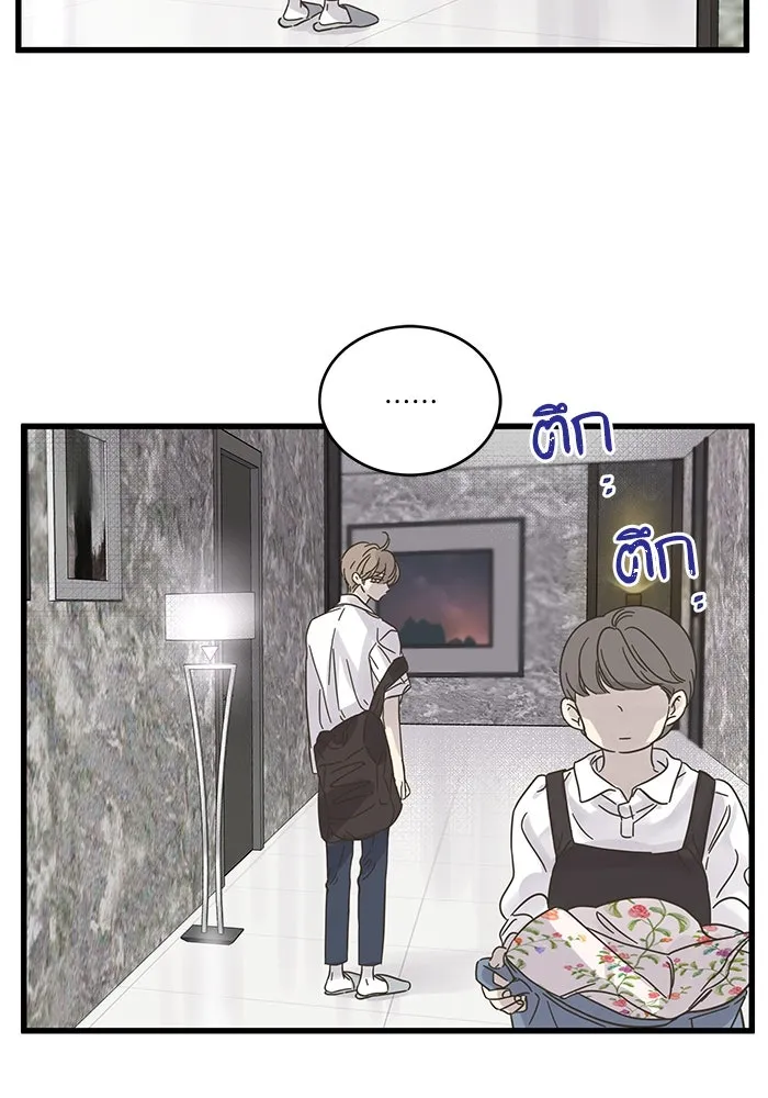 ฉันมันร้าย หรือเพราะโลกไม่น่ารัก ตอนที่ 145 รูปที่ 22