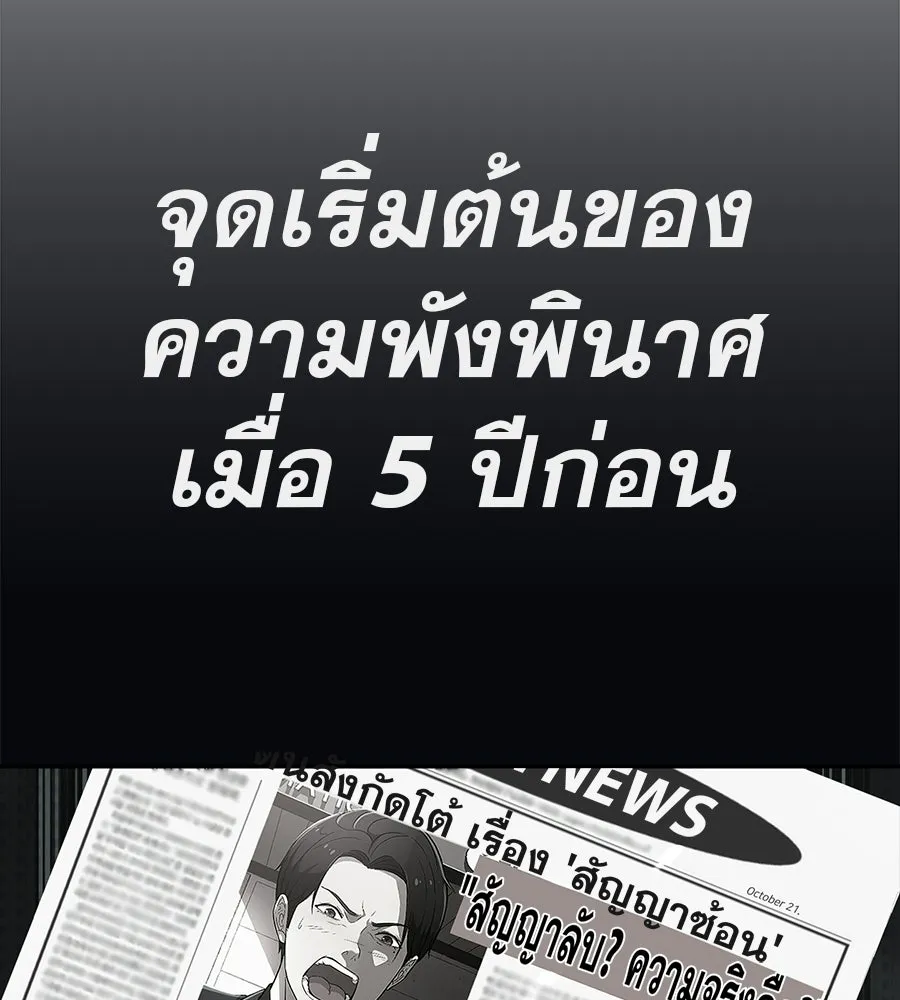 คอลเซ็นเตอร์เปลี่ยนชีวิต ตอนที่ 66 คิงเมกเกอร์ รูปที่ 35