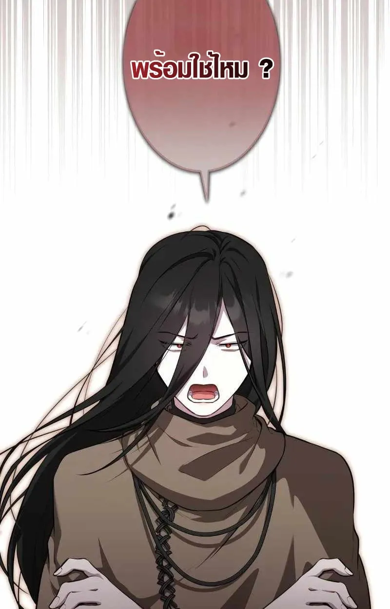 The Mighty Teacher Is a Roleplayer จากอาจารย_ปลอมๆกลายเป_นผ_แข_งแกร_งท_ส_ดซะง_น ตอนที่ ตอนที่ 8 รูปที่ 18