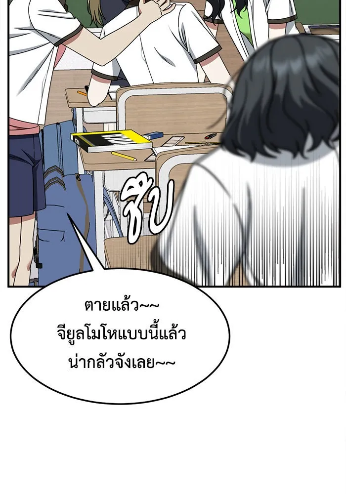 ช่วยเปลี่ยนฉันที ตอนที่ 221. ซีซัน 2 โจเยบิน 3 รูปที่ 47