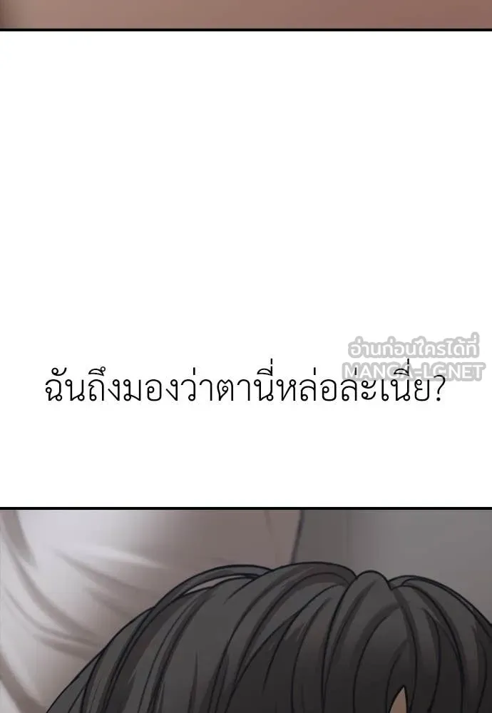 ผู้กล้าฝ่า ตอนที่ 18 รูปที่ 104