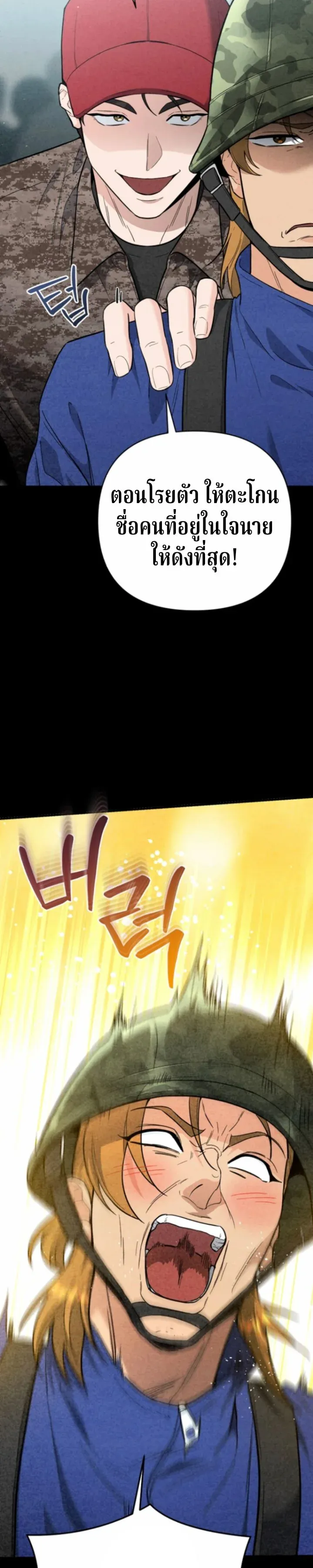 The Swordsmanship Instructor at the Academy ฉ_นกลายเป_นคร_สอนดาบของสถาบ_นไปซะแล_ว ตอนที่ ตอนที่ 40 รูปที่ 14