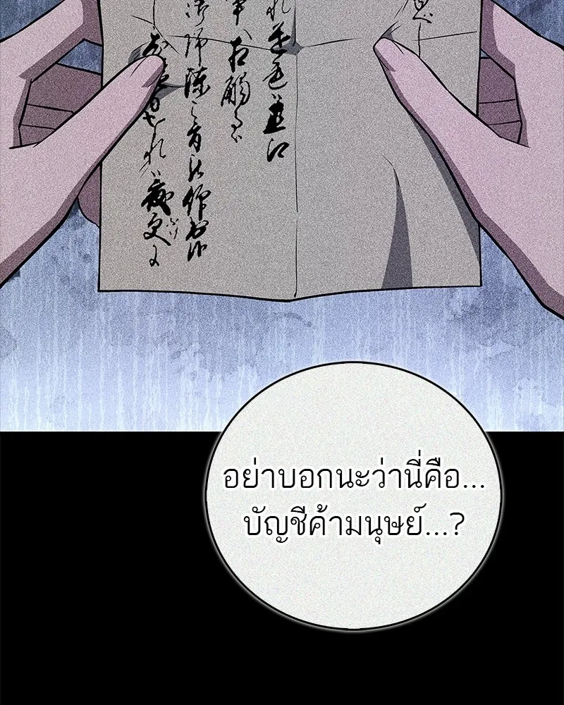 สุดยอดเทรนเนอร์แห่งยุทธภพ ตอนที่ 107 ตระกูลเชกัลล่มสลายแล้ว รูปที่ 136