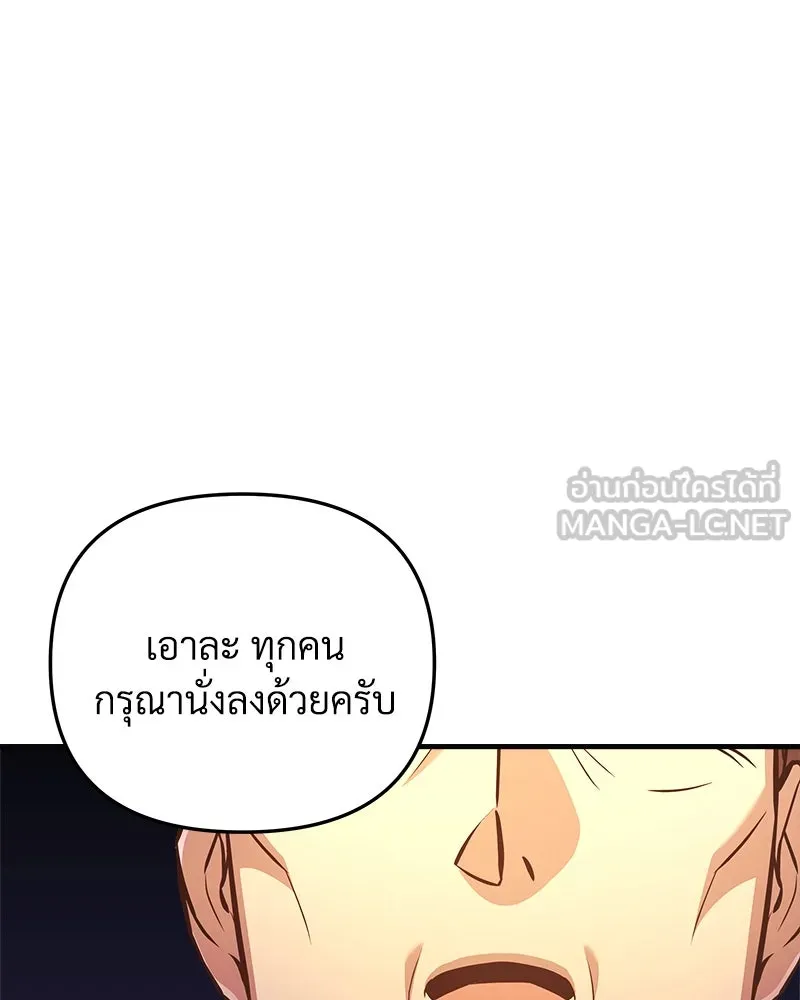 สัปดาห์นี้งดอัปตอนใหม่ ตอนที่ 59 รูปที่ 36