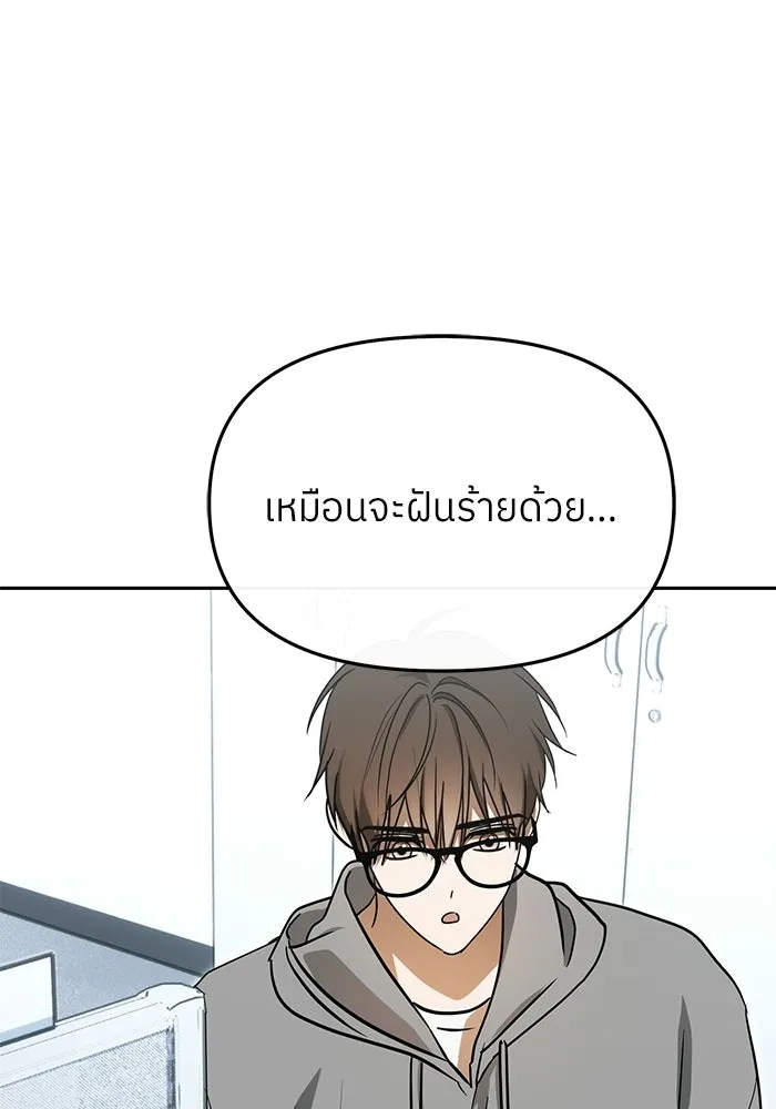 ย้อนเวลามาเป็นมักเน่ ตอนที่ 85 รูปที่ 133