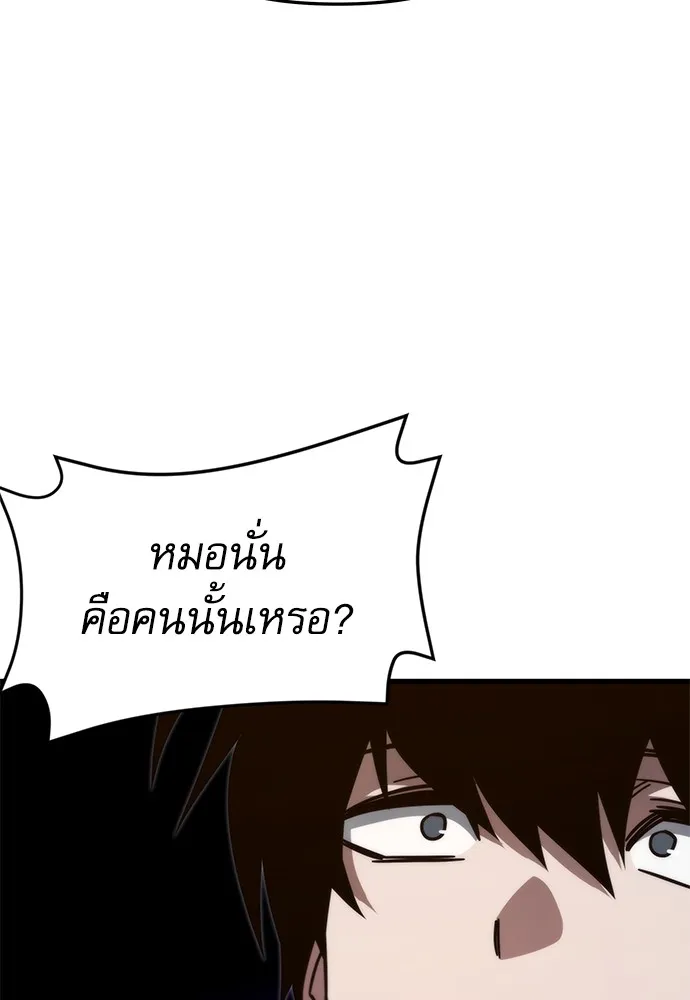 ชำแหละอะคาเดมีด้วยมีดแล่ปลา ตอนที่ 8 วีรบุรุษมักปรากฏตัวช้าเสมอ รูปที่ 142