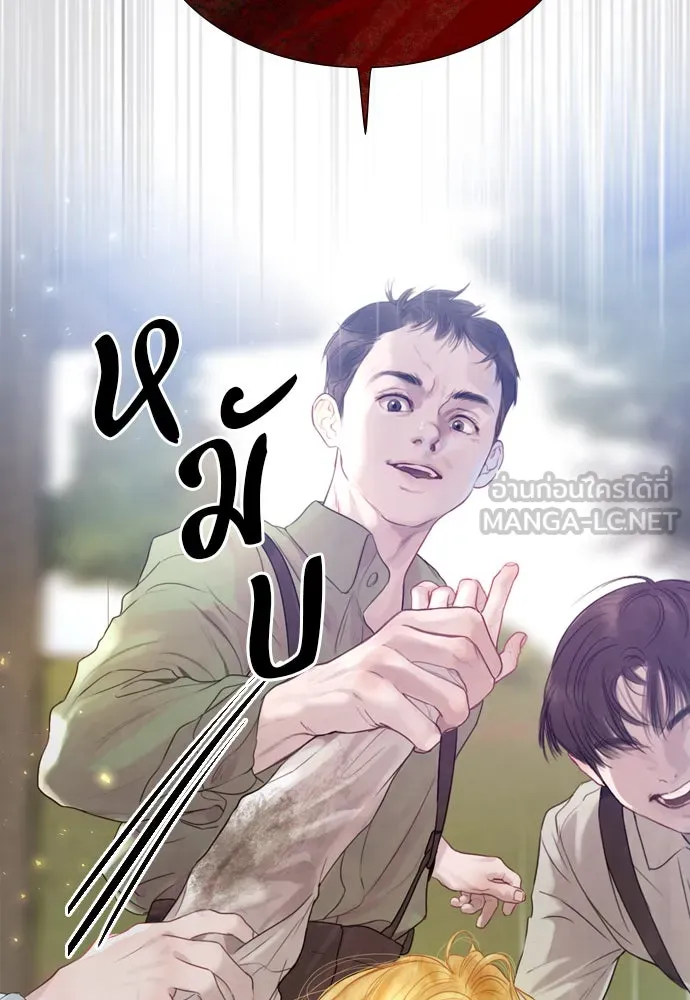 ถ้าไม่ร้อง ก็จงอ้อนวอนซะ ตอนที่ 1 รูปที่ 9