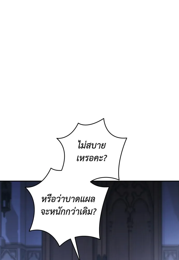 เลดี้มินต์ ตอนที่ 115 รูปที่ 34