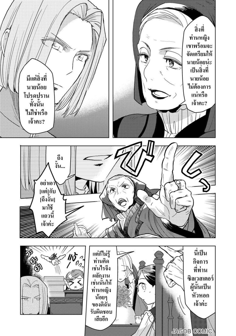 Manga-lc-com อ่านมังงะ อ่านการ์ตูน ออนไลน์ ฟรี Honzuki no Gekokujou Part 3 ตอนที่ 1 2 3 4 5 6 7 8 9 10 11 12 13 14 ฟรี ไม่มีโฆษณา Manga-lc - อ่าน มังงะ อ่าน การ์ตูน ออนไลน์ อ่านมังงะ ฟรี