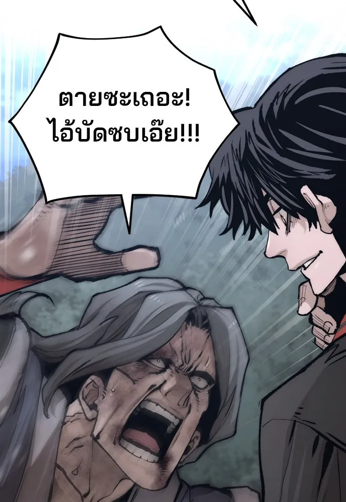 เส้นทางสู่เทพมาร ตอนที่ 121 รูปที่ 58