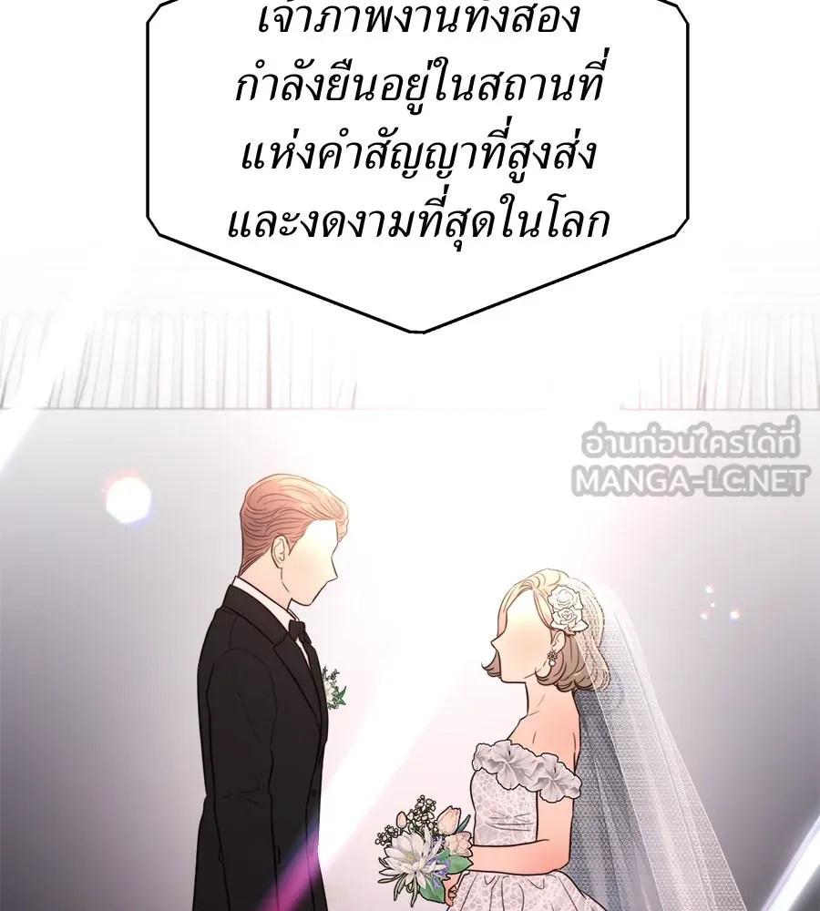 ปรารถนารักอันงดงาม ตอนที่ 36 รูปที่ 9