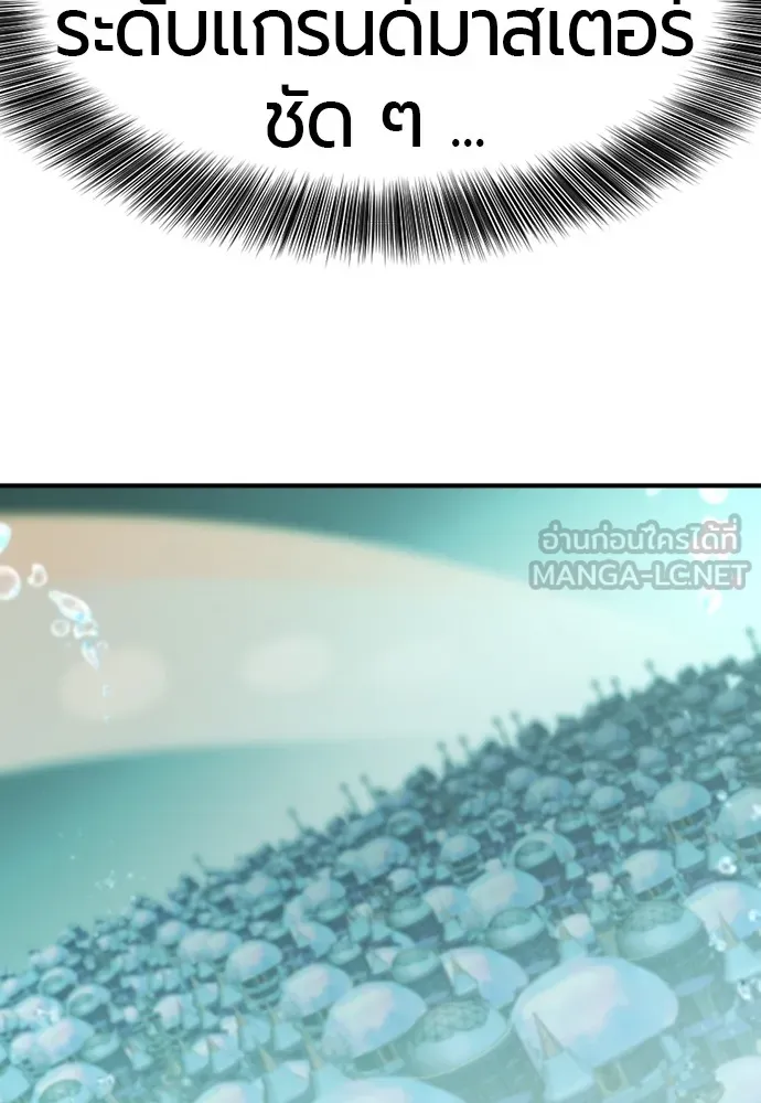 ยอดสถาปนิกผู้พิทักษ์อาณาจักร ตอนที่ 126 รูปที่ 120